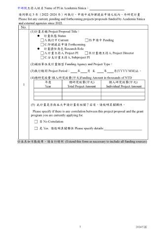 參考用_114年度合作計畫_計畫書_頁面_7