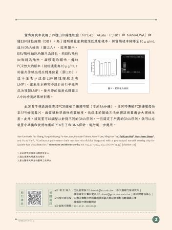 第2期電子報-中文版_頁面_3